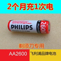 HQ262HQ360HQ382HQ46HQ460HQ58HQ7120YQ6008 Philips Shaver Accessories Battery