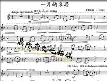 Li Yaodongs grief in January piano accompaniment score piano accompaniment score piano audio accompaniment