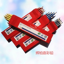 German Huibojia color map pencil 421 451 499 419 429 463 a box of marking ruler