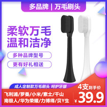 Suitable for Philips electric toothbrush head to replace universal Xiaomi Susi Roman Huawei Libo de Wan brush head