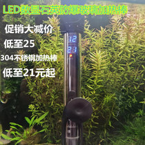 Explosion-proof fish tank heating bar Automatic thermostatic heater tropical fish stainless steel small electric heating aquarium warming stick