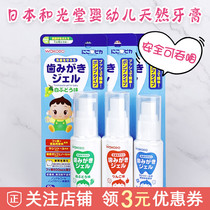 Wakodo Baby toothpaste Baby can swallow fluoride toothpaste Children can eat for 6 months