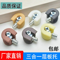 Furniture zinc alloy three-in-one laminate bracket connector Wardrobe partition bracket White plastic two-in-one laminate nail