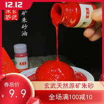Xuanwu new printing ink and clay raw ore cinnabar Indonesian mud table oil Red orange mud liquid Castor is thick natural