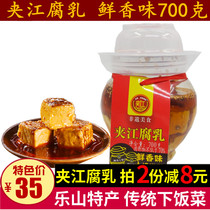 Sichuan native product Leshan Jiajiang bean curd fresh fragrance 700g canned red oil not spicy mildew stinky tofu milk meal