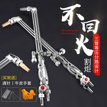 Jiuyuan isobaric cutting gun 30 100 manual cutting stainless steel pipe thickening non-tempering cutting torch propane cutting torch