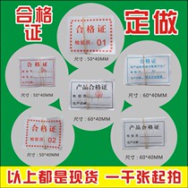 Food certificate label custom factory inspection qualified printing ordinary double glue paper packing copy paper quality