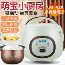 Hemisphere rice cooker household multifunctional small 2-person mini rice cooker 1-3-4 vintage small cooking smart cooking