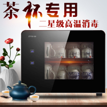 Tea Cup disinfection cabinet mini small desktop desktop home office tea set Cup dedicated single door cupboard vertical