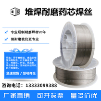 Wear-resistant surfacing flux cored wire YD611M for coal grinding roller grinding disc repair remanufacturing YD671Z Hopper Shovel teeth
