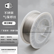 ER307 308 stainless steel gas shielded welding wire petrochemical pressure vessel H08Cr21Ni10Si argon arc welding wire