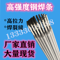 High-strength tensile welding electrode supply J857Cr low alloy high-strength steel welding electrode E8515-G3 2 4 0mm
