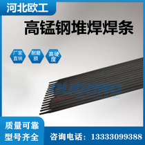 High manganese steel wear-resistant surfacing electrode D256 for crusher bulldozer bucket EDMn-A-16 impact resistance 3 2