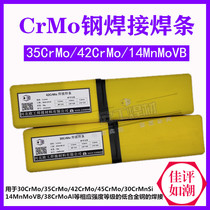 45Cr40Cr 42Cr 20Cr 30CrMnSi 14MnMoVB 12Ni3CrMoV Cr Steel welding rod Welding wire