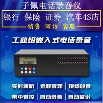 Zipei recording instrument) 4-way 8-line 16-way 32 equipment) embedded telephone recording box) offline recorder system