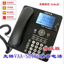 Pioneer Audio VAA-SD160 Recording Telephone Call Automatic Recording Landline Answering Machine Send Card Reader