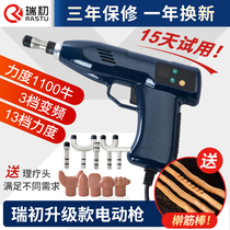 Rui Chu electric spinal mush fascia gun American spinal correction gun spinal looting activator massage gun bone gun snatching