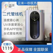 Spot instant millet pipe machine wall mounted desktop warm household water dispenser suitable for water purifier