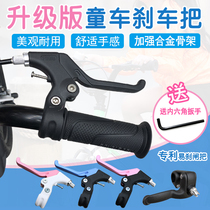 Childrens bicycle stroller universal two-finger brake handle three-finger brake handle handbrake handle mountain bike brake line accessories
