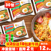 Indonesia imported indomie camp multi-fishing noodles net red instant noodles bagged instant noodles ramen instant dry noodles whole box