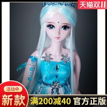 Ye Luoli Doll 60cm Ice Princess Toy Luo Li Fairy Full Full Night Lori Girl Birthday Gift