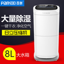 Bao PD602AR dehumidifier household silent moisture absorber villa bedroom dehumidifier high power dehumidifier