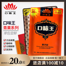 Taste Wang Qingguo betel nut scan code winning Hainan betel nut Hunan specialty snacks and adult Golden Phoenix Yulu