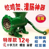 Garlic mixer garlic machine minced meat slicer grinding garlic mud machine sausage enema machine manual mixer chicken rack