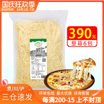 Brushed mozzarella cheese crushed 2kg cheese crushed pizza baked rice home pizza commercial large package baking ingredients