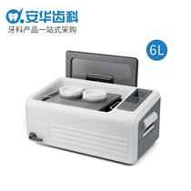 Dental ultrasonic vibration cleaning machine Braces Invisalign 6 liters medical optician special oral materials equipment