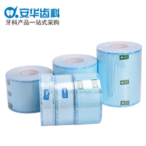 Sealing machine sterilizing bag dental sealing pocket dental material packing bag size complete