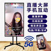 Mobile phone live screen projector Douyin fast hand large screen interactive high-definition network touch TV display 43 50 inches