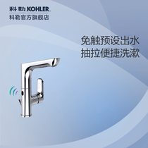 (Induction) Leo induction pull comb washbasin faucet to smart 29006T