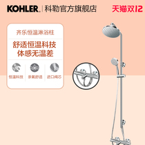 Kohler Chile Thermostatic Three Outlet Shower Column Shower Set Showerhead Bathroom Showers 30073