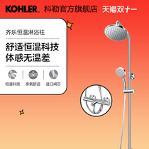 Kohler Chile Thermostatic Three Outlet Shower Column Shower Set Showerhead Bathroom Showers 30073