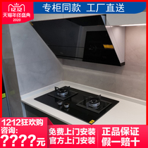 Fangtai JCD1 HC8BE range hood gas stove package TH28B Side range hood stove set TH26B