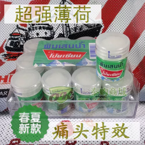 Таиландский Yaxian Cool Pim-Seen Balm Balm Balm Oil Poy-Sianbran Mint Полный 4 бутылки бесплатной доставки