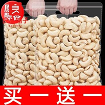 Good Pint Paving New Goods Vietnam Original Taste Cashew 500g With Jar Heavy Nut Jen Casual Snacks Dry Fruit Charcoal Burning Nuts