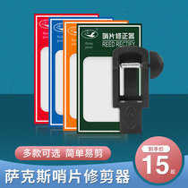 Flying Goose Down E midtone saxophone black tube clarinet descending B-tenor Acoustic Sax Whistle Repair Trimmer