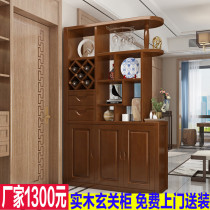 Living room new entrance cabinet Solid wood partition cabinet Wine cabinet Small apartment door screen room cabinet Shoe cabinet Chinese modern