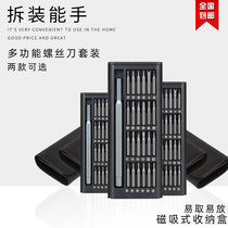Screwdriver Suit Huawei Apple Laptop Phone Repair Multifunction Screw Batch Tool Triangle Driver