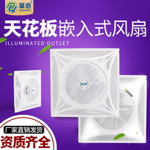 Remote control ceiling ceiling fan embedded ceiling ceiling ceiling ceiling ceiling fan high-power electric fan 60*60 circulating fan