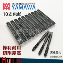 Japan imported YAMAWA black oxidation spiral tap M3M4M5M6M8M10M12 stainless steel machine tap