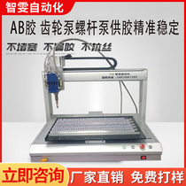 AB glue automatic dispenser epoxy resin AB glue filling machine two-component glue machine silicone glue injection machine spot