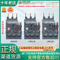Schneider thermal overload relay LRN05N 07N 08N 10N 14N 16N 22N 32N 35N LRE