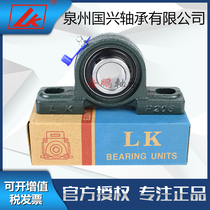 LK outer spherical bearing vertical bearing UCP204 P205 P206 P207 P208 P209