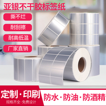 Mute silver label paper Asian silver self-adhesive barcode printing paper waterproof fixed assets pet silver paste blank customization