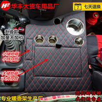 Jiefang new and old J6P small J6MJ6L car warmer shelf cup holder base truck warmer bottle holder