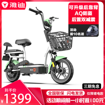 (Tohang Yan Yadi electric bicycle small golden fruit lead-acid version 48V new national standard small pedal tram