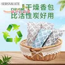 Deodorant artifact shoe inside deodorant desiccant shoe dehumidification moisture absorption shoe plug bamboo charcoal sachet activated charcoal bag shoes